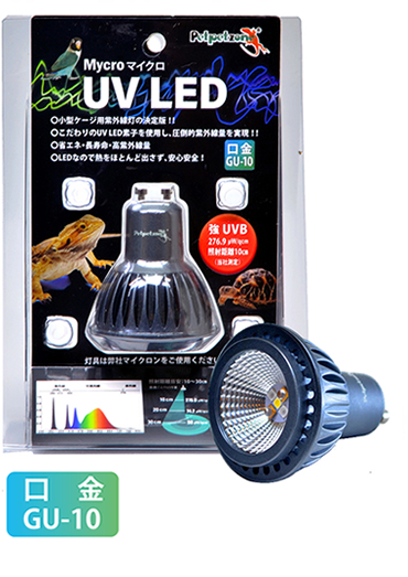 マクロ UV LED(交換球)