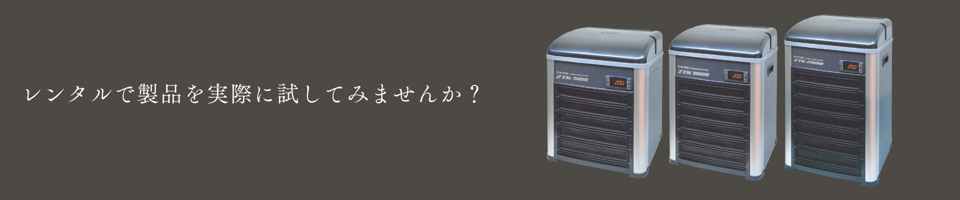 ZTKシリーズ