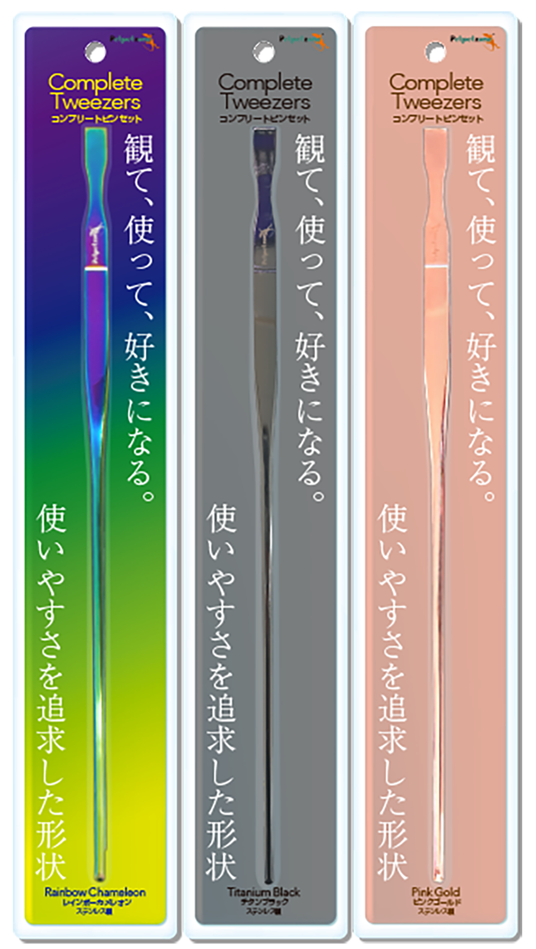 コンプリートピンセット