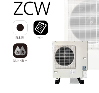 ZCW