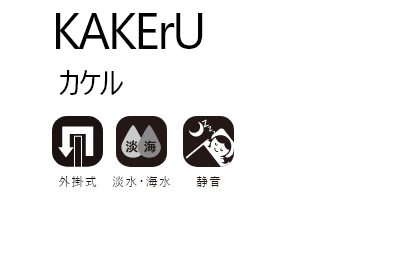 KAKErU