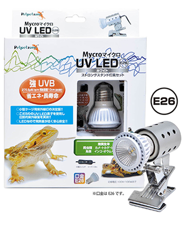 マイクロUV LEDE26