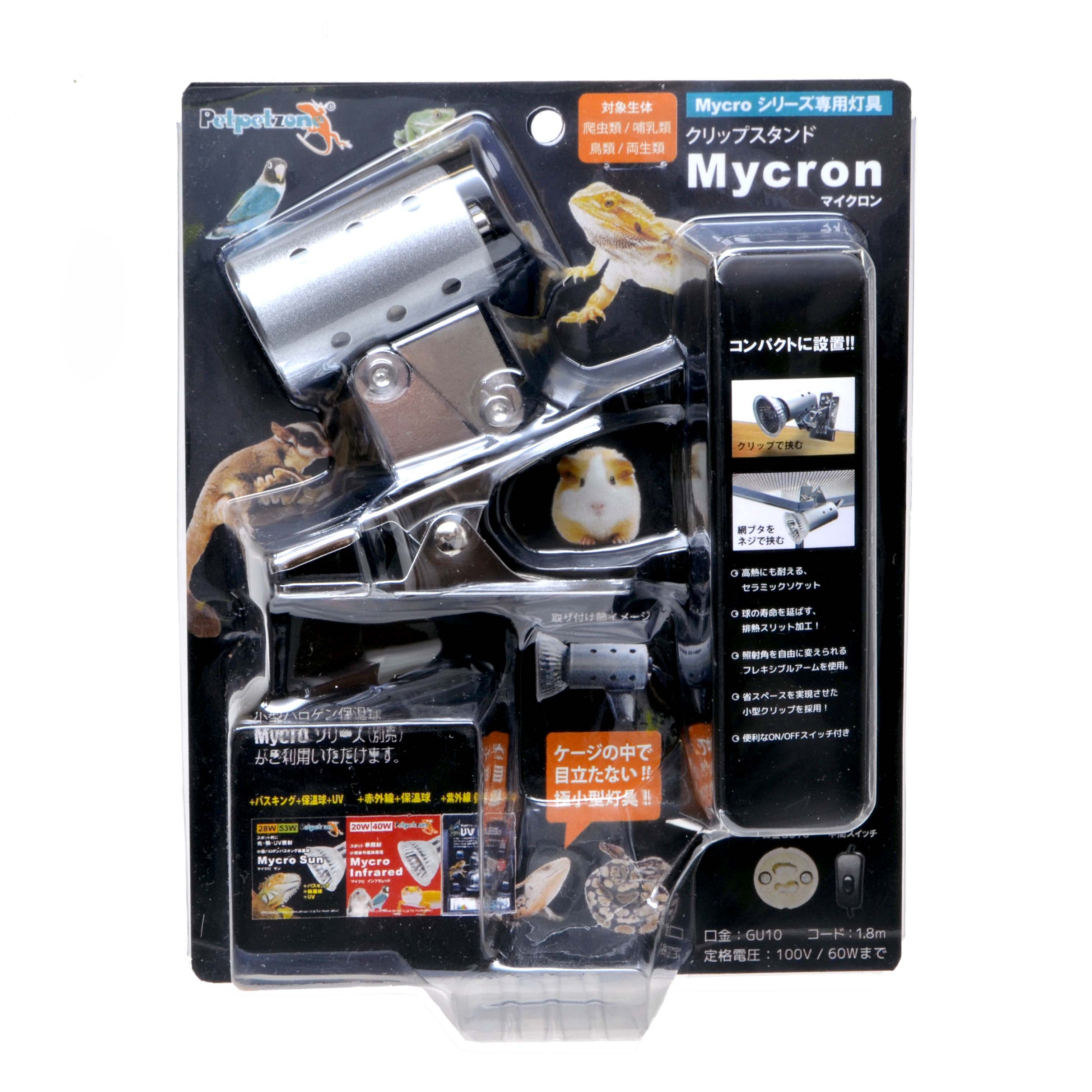 Mycron（灯具単品）