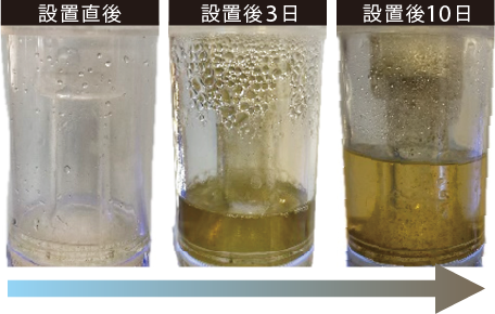 設置後の様子