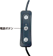 設置と操作②