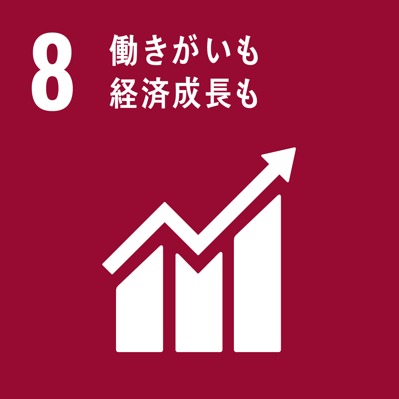 働き方改革の推進