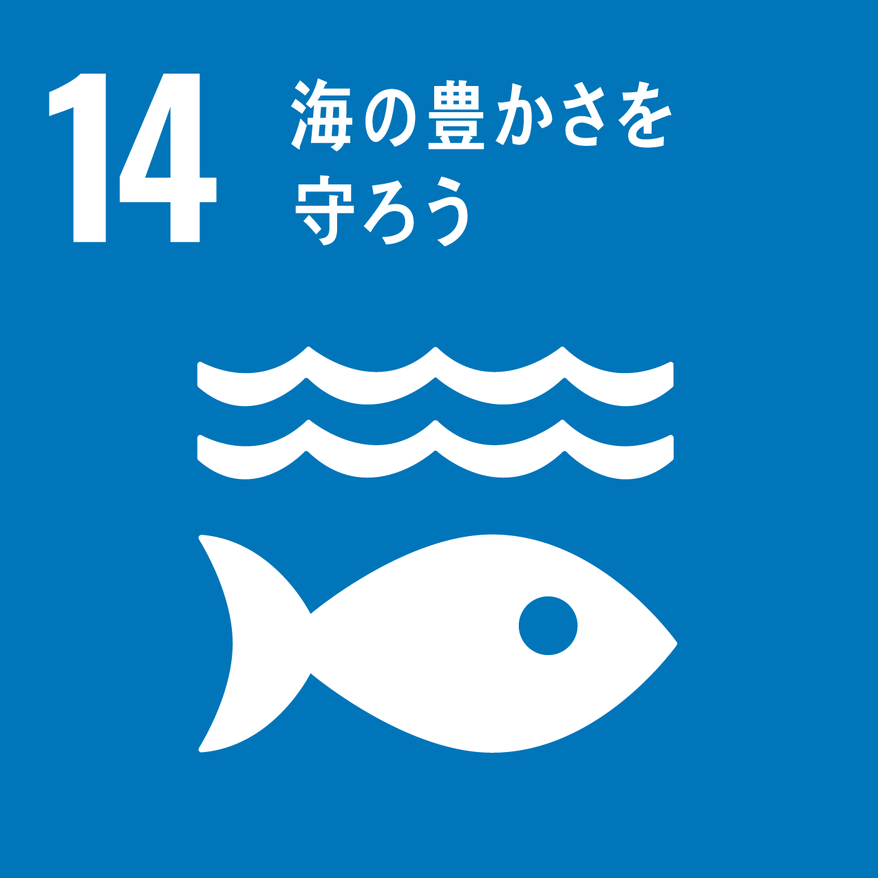 漁業水産の環境提案