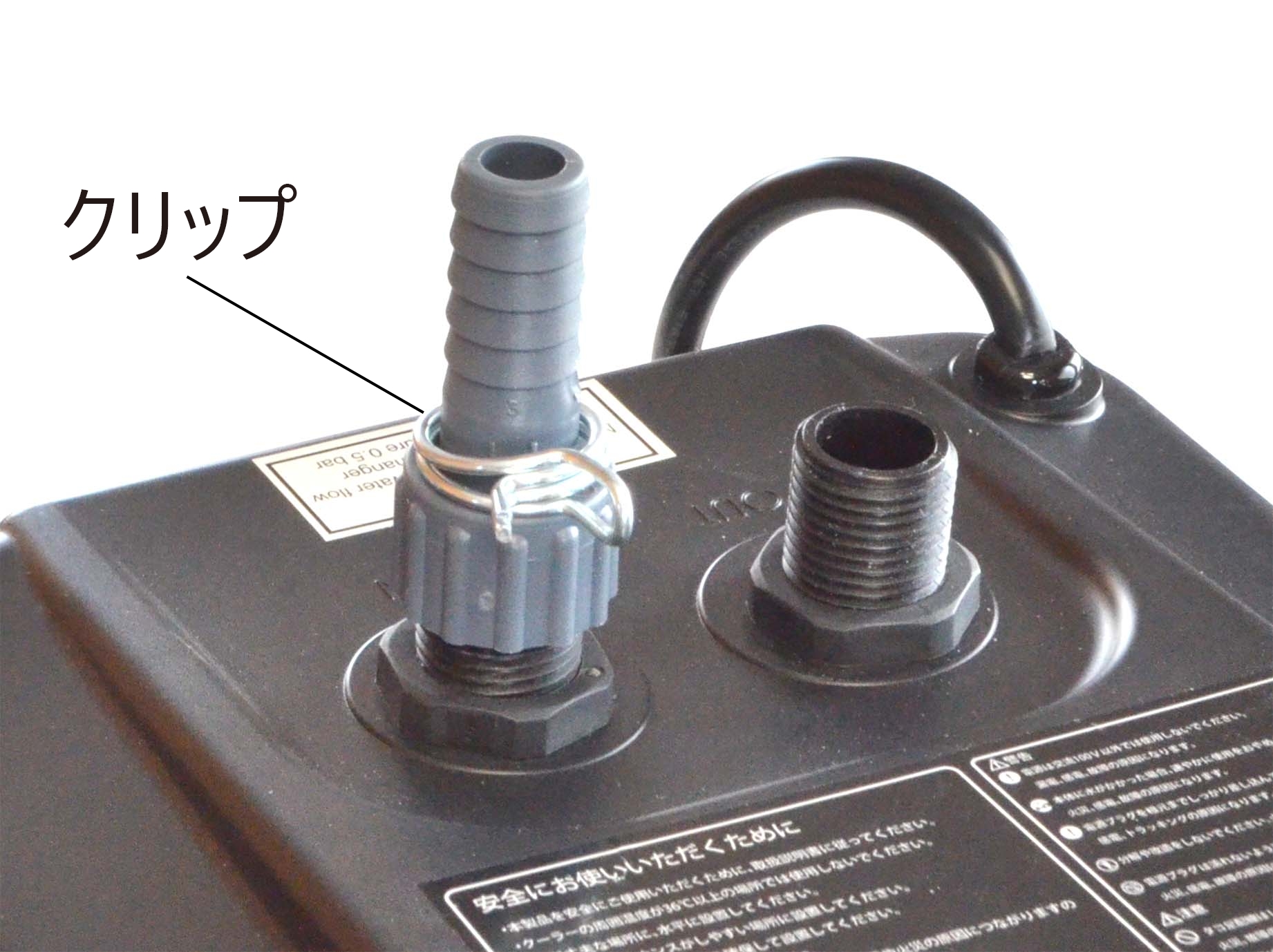 クリップ (16mm用)を ストレートソケットに通します。