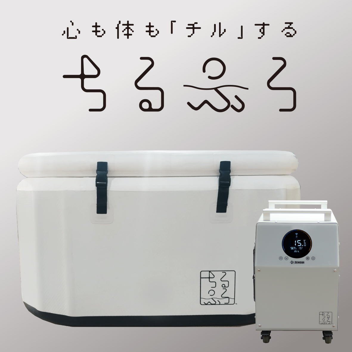 ZC-1000α ゼンスイ　アイスバス　水槽用クーラー　サウナ　水風呂　美品 水風呂｜アイスバス・冷却・チラー｜ゼンスイ株式会社